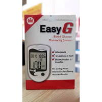 เครื่องวัดระดับน้ำตาลในเลือด EASY G