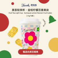 憨哈熊金桔檸檬百香果塊 果茶輕享杯 300-400ml 礦泉水沖調 配梳打水 濃縮咖啡液特調 懶人冷泡茶 辦公室解暑飲品