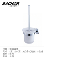 Bachor 銅製馬桶刷架YM-88557-無安裝