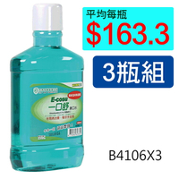 【醫康生活家】一口舒漱口水 600ml ►►3瓶組