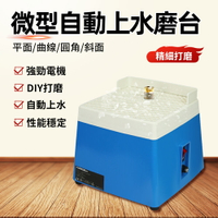 台灣現貨 110V修邊機 磨邊機 石材打磨機 自動水磨機 玻璃磨邊 陶瓷研磨台 電動台式濕磨機