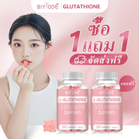 จัดส่งฟรี ซื้อ 1 แถม 1 กลูต้า BIYODE กลูต้า L-glutathione ผลิตภัณฑ์เสริมอาหาร Gummies gluta เยลลี่หม