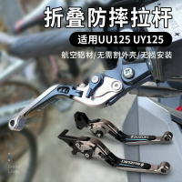 【文豔機車】新款鈴木SUI125踏板車改裝剎車拉桿鋁合金手把手柄牛角配件
