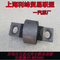 {臺灣公司貨 可打統編}一汽奔騰B50B70X80馬自達6后縱臂膠套球頭懸架后控制托臂懸掛襯套