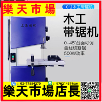 10寸木工帶鋸機 曲線鋸 細木工帶鋸條 木工機械工具 佛珠開料機