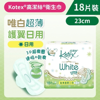 Kotex 高潔絲 [23cm/18片] 唯白超薄護翼衛生巾(日用) (3D快速吸收 防回滲) (14007821)