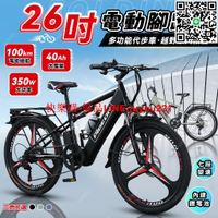 【🔥無需掛牌🔥】電動腳踏車 電動越野車 電動車 電動自行車 電助力腳踏車 電動山地自行車 學生代步車 禧瑪諾變速