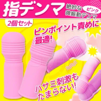 日本原裝進口．指デンマ 二入電動手指套-粉色