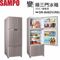 SAMPO 聲寶 455L 1級能效變頻三門冰箱 SR-B46DV(R6)◆送14吋電風扇