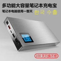 High Drain 5V,9V,12V,15V,16V,19V,19.5V,20V,24V PD3.0 Lithium Li-polymer 120ah USB QC Battery Laptop Digital Product Power Bank