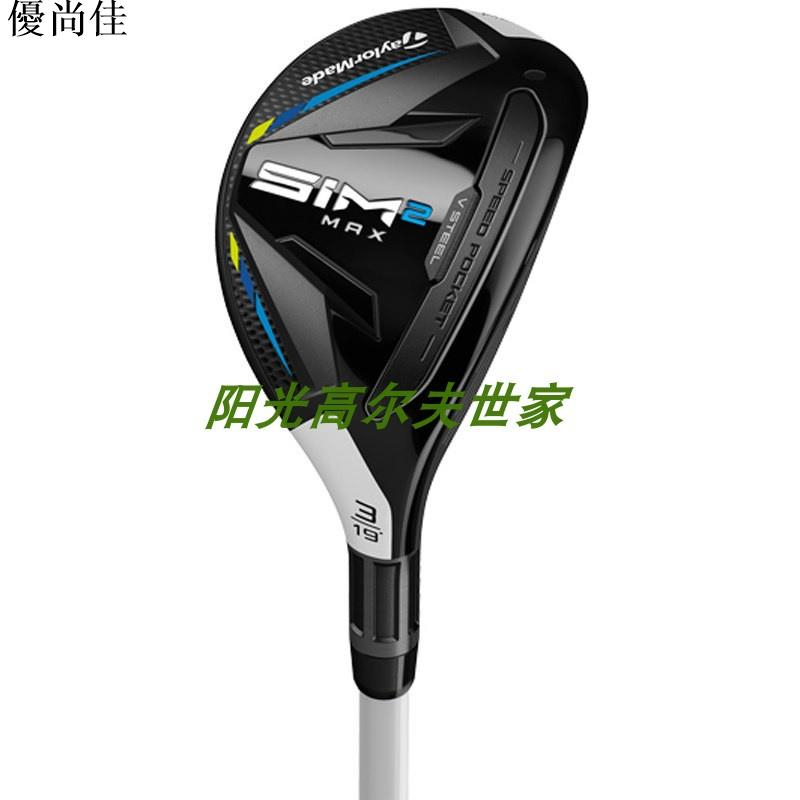 Taylormade Sim 2的價格推薦- 2023年5月| 比價比個夠BigGo