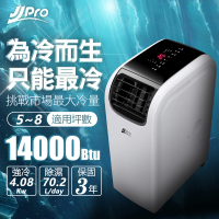 【JJPRO 家佳寶】6-9坪 R410A 14000Btu 頂級旗艦WiFi多功能冷暖移動式冷氣機/空調(JPP13-14K 加碼贈)