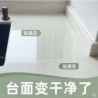 灶臺閃閃發光廚房臺面貼膜石英石大理石貼紙巖板桌面透明保護膜 99購物節
