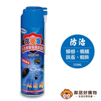 【夜安寧】快速蟑螂螞蟻殺蟲劑550ml
