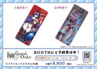 ■預購■『官方』通販｜【本庄雷太展】Fate/Grand Order「酒吞童子&伊吹童子」 毛巾。[1030]
