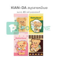 KIAN-DA สมุดลิขสิทธิ์ลายหมีเนย Butterbear ขนาด A5 หมีเนยของแท้ กระดาษหนา 75 แกรม 28 แผ่น