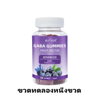 ส่วนลดสุดคุ้มจัดส่งฟรี BIYOED นอนหลับได้นานและนอนหลับสบาย GABA Gummies 150mg Vitamin B Grapey Delici