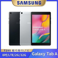 【SAMSUNG 三星】Galaxy Tab A 8吋 2019 平板電腦(T295/LTE/32G)