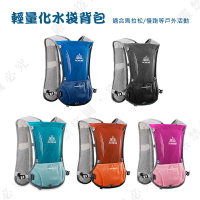 【露營趣】DS-280 輕量化水袋背包 適用1.5L水袋 後背包 自行車背包 運動背包 馬拉松 健行 路跑