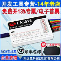 邏輯分析儀LA5032  LA5016  LA2016 LA5016 USB Kingst MIPI  I2C