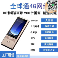 【全球優品滙】智能語音翻譯機多國語言同聲互譯隨身離線翻譯拍照AI學習翻譯器棒