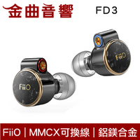 FiiO FD3 黑 類鑽石振膜動圈 MMCX 繞耳 可換線 耳機 | 金曲音響