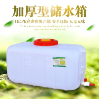 用食級大號臥式儲水桶長方形水箱加厚塑料桶水塔蓄水桶帶蓋桶