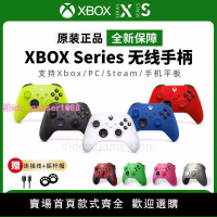 原裝正品微軟Xbox無線控制器 Xbox SeriesX/S藍牙手柄Steam美版