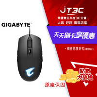 【最高9%回饋+299免運】GIGABYTE 技嘉 AORUS M2 Gaming Mouse 電競滑鼠 遊戲滑鼠★(7-11滿299免運)