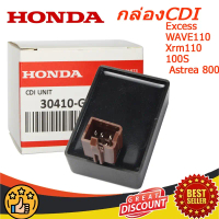 กล่องCDI สำหรับ เวฟ100/100S/Excess/Dream /Wave 100 / WAVE110/Xrm110 125 / Astrea 800 / 30410-GB6-921