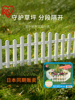 愛麗思戶外小柵欄花園草坪圍欄塑料防腐小籬笆庭院護欄陽臺裝園飾