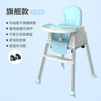 兒童餐椅 寶寶餐椅吃飯可折疊可攜式椅子多功能餐桌椅座椅兒童飯桌『XY3344』