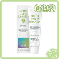 瑞士ARDO 羊脂膏 / 乳頭修護霜 10ml