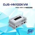 昌運 DJS-HN100KVM 100米 HDMI KVM 網路延伸器