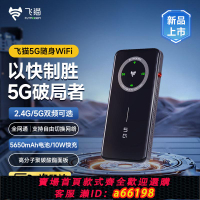 【台灣公司 可開發票】5g隨身wifi全網通5g隨行wifi無線移動路由器永久便攜式戶外直播
