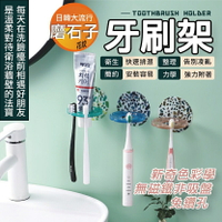 【可超取｜生活小物】無痕多孔牙刷架 免打孔牙刷架 牙刷架  壓克力無痕掛架 多功能牙膏架 浴室收納架 壁掛牙刷架 三色款