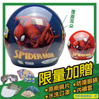 【S-MAO】正版卡通授權 蜘蛛人2 兒童安全帽 3/4半罩(安全帽│機車│Spider Man│漫威│GOGORO E1)