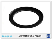 Bomgogo Govision L7 卡扣轉接環 40.5mm轉52mm(公司貨)【APP下單4%點數回饋】