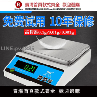 【高品質 超低價】珠恒高精度電子秤0.01精準精密電子秤0.001克稱電子天平秤0.01g