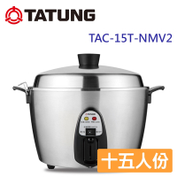 TATUNG 大同 15人份異電壓220V全不鏽鋼電鍋(僅國外適用)(TAC-15T-NMV2)