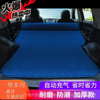 【汽配專賣】 車用充氣床墊睡覺suv後座汽車專用MPV車用氣墊床後備箱旅行自駕遊車內後排摺疊衝氣睡墊