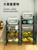 電器架 廚房置物架落地多層菜籃子收納置物架果蔬菜筐微波爐多功能儲物架『XY12756』