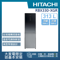 HITACHI 日立 313L一級能效變頻右開雙門冰箱(RBX330-XGR)