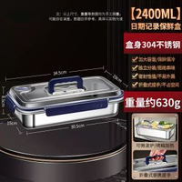 304不鏽鋼保鮮盒 家用日期記錄保鮮盒廚房雪櫃密封保鮮盒便攜飯盒