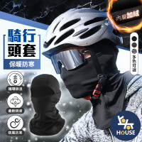 台灣現貨 保暖頭套 防風面罩 防寒頭套 面罩帽 滑雪頭套 面罩頭套 自行車面罩 頭套 脖圍【BN0031】上大HOUSE