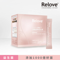 【Relove 官方直營】順暢美顏千億益生菌30包 SCFAs專益(每包添加1000億好菌 調整排便體質)