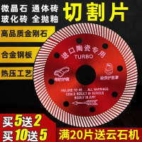網紅金磨王瓷磚切割片超薄金剛石開槽鋸片微晶石玻化磚角磨機干。