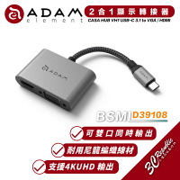 ADAM 亞果元素 CASA HUB VH1 USB-C 3.1 to VGA / HDMI 二合一 顯示 轉接器【APP下單8%點數回饋】