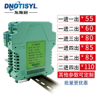 信號隔離器直流電流電壓變送器 分配轉換模塊4-20mA一進二出0-10V-優妮好貨 718