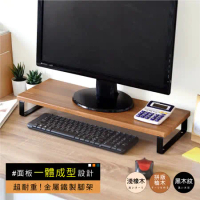 《HOPMA》工藝金屬底座螢幕增高架 台灣製造 鍵盤收納架 主機架